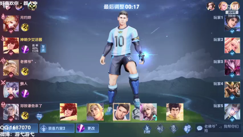 【2021-10-16 05点场】游弋：王者30星单排 全英雄乱杀
