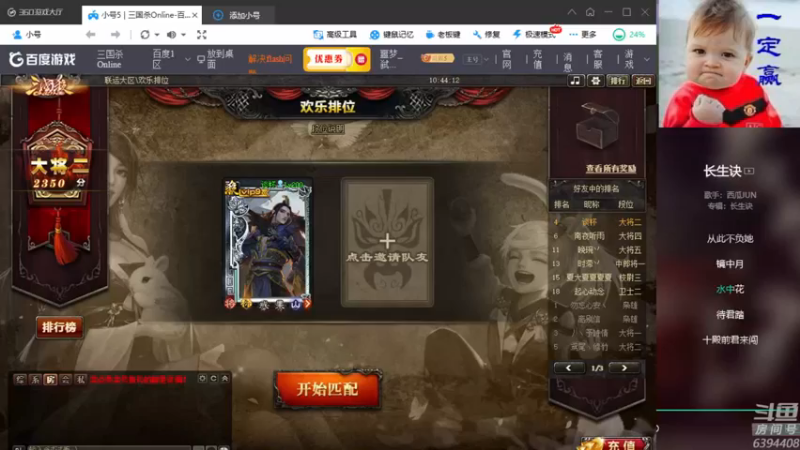 【2021-10-16 10点场】Yingzi丶6666：『统率排位』新主播球关注！