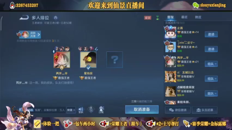 【2021-10-16 18点场】仙景丶MY：这谁把露娜养这么肥？