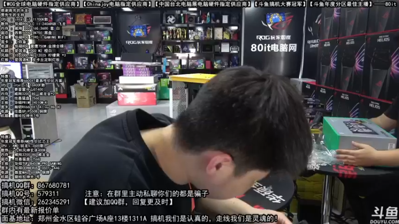【2021-10-16 15点场】80it电脑网：郑州80it：六周年开播电脑活动开启