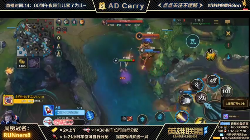 【2021-10-16 05点场】叫钞钞的周先Sen：国服前百ADC，带粉上车，有车位！