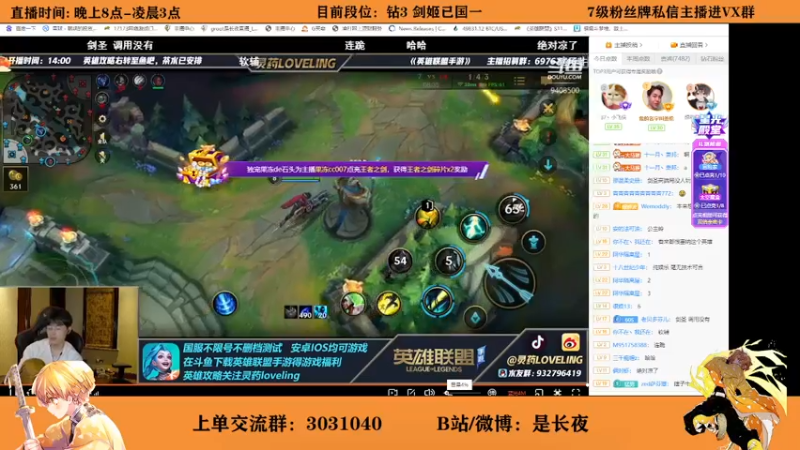【2021-10-16 00点场】groot是长夜：剑姬已国一 王者上单 单杀或者被单杀