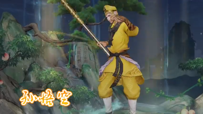 当王者荣耀变成了西天取经