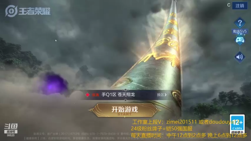 【2021-10-16 17点场】爱鱼丶南瓜：国1铠 巅峰2100上2200
