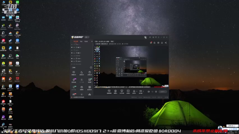 【2021-10-16 11点场】爱吃鱼的石原：石原：你们那儿多少度啊