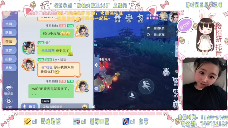 【2021-10-15 17点场】柚柚大魔王668：你们的小可爱 干饭回来啦
