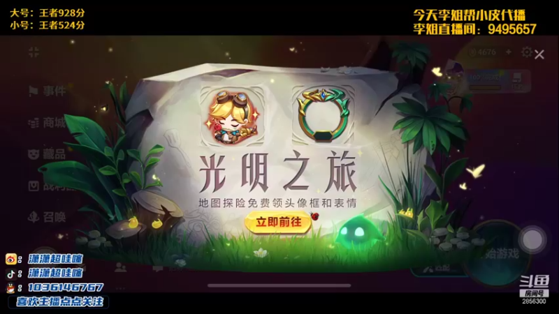 【2021-10-16 20点场】NB丶条皮兄弟：第一女王者前来乱摇