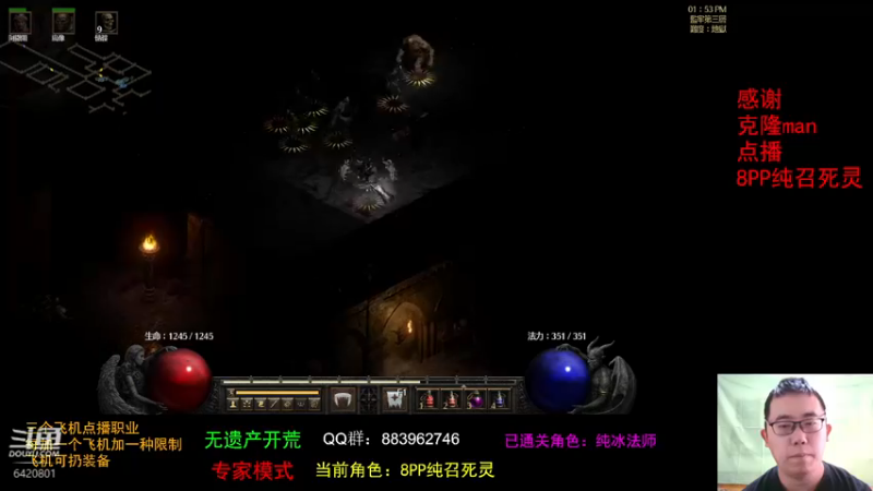 【2021-10-16 13点场】招远姜某某：暗黑破坏神2重置版~