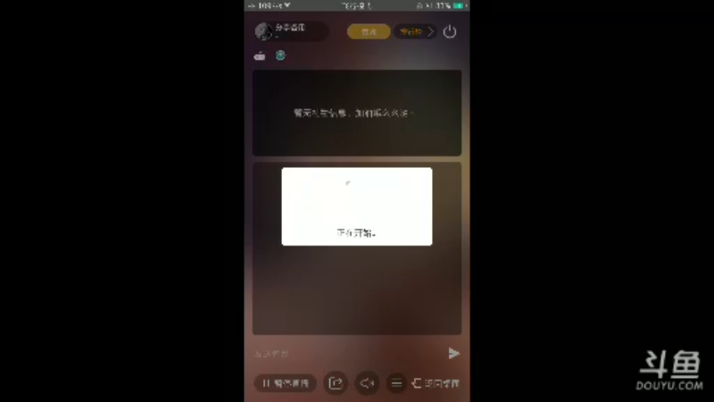 【2021-10-16 12点场】分享备用：西安直播美女热舞