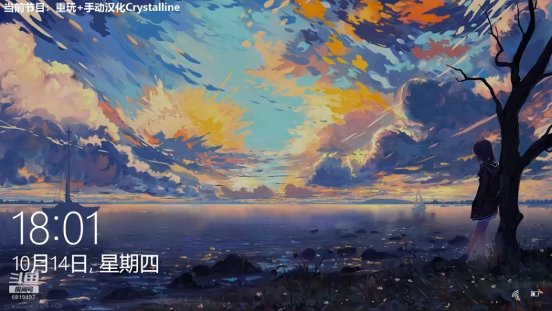 【2021-10-14 18点场】火焰之指吉列布：吉列布：大家好，天哪主播第一次连休两天。