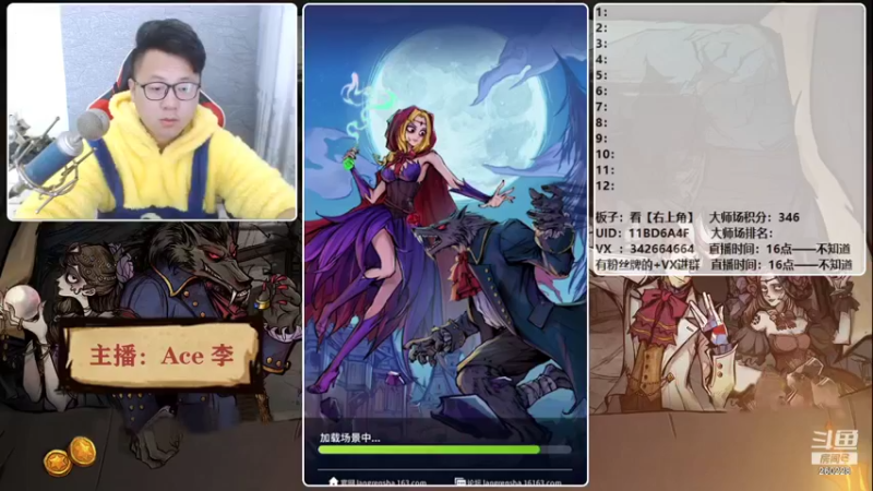【2021-10-15 16点场】Ace丶老李：【官狼】征战大师场