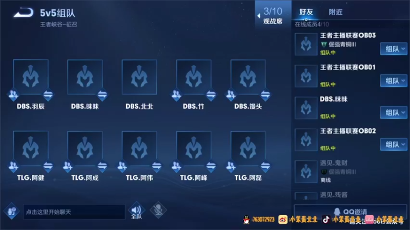 【2021-10-16 21点场】小笨蛋北北：DBS VS TLG 平台杯!!