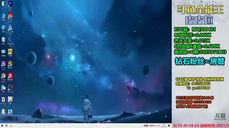 【2021-10-16 20点场】皮皮拉3004O1：皮皮拉:样样精通的神！