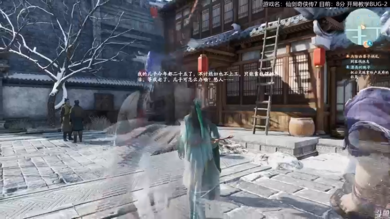 【2021-10-15 21点场】猫叔灬灬：【猫叔】仙剑奇侠传7 看看咋样~~~