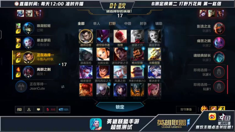 【2021-10-12 00点场】Ay叶秋：c测定榜第一打野万花筒
