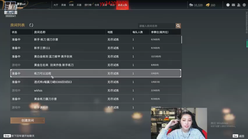 【2021-10-16 02点场】田喽喽：蚀月以下给我号上大分