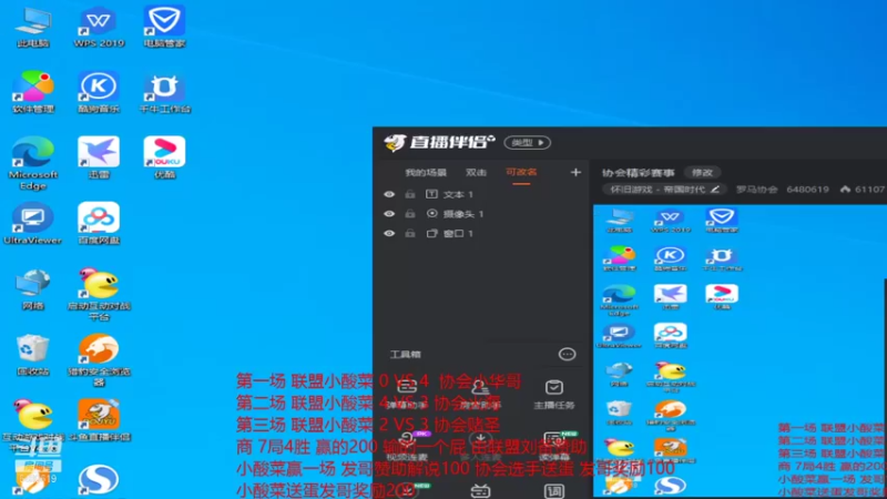 【2021-10-16 12点场】罗马协会：小酸菜单挑擂台赛