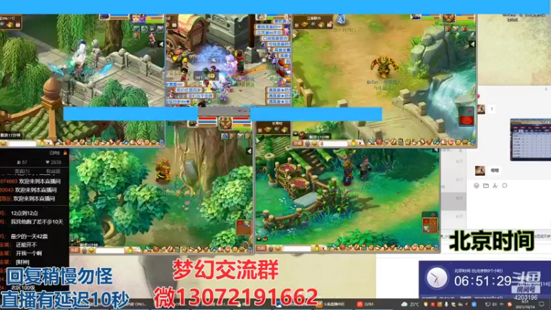 【2021-10-14 06点场】小龙跑商：小龙跑商 一晚上50票