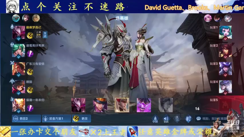【2021-10-16 14点场】剑心小哥：干将专场0.0