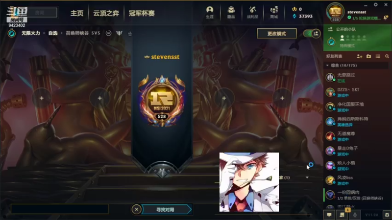 【2021-10-15 23点场】罢南万顷：无限无脑 太无脑  永恩 手感来了