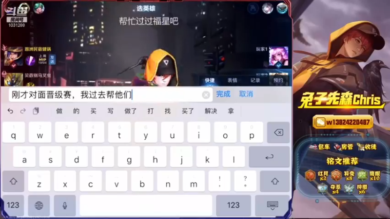 兔子直播集锦9