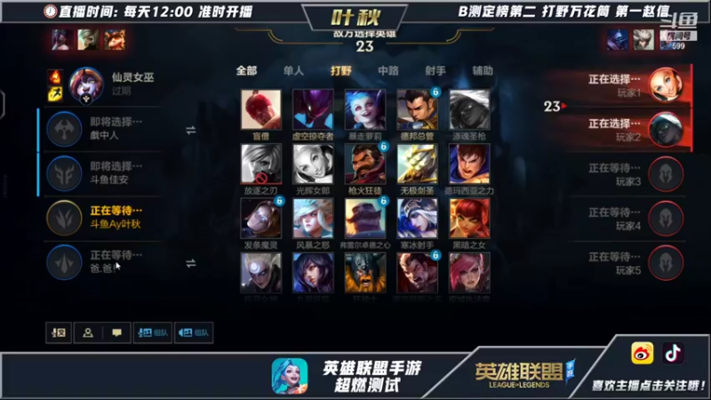 【2021-10-09 19点场】Ay叶秋：c测定榜第一打野万花筒