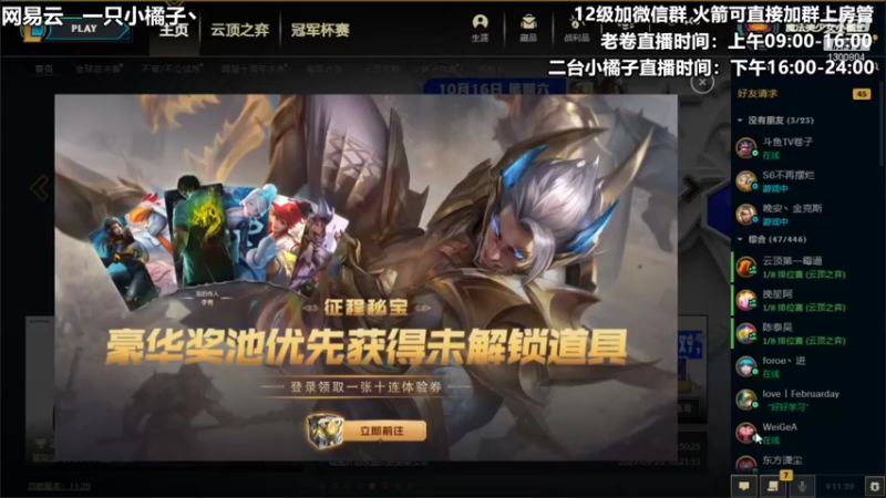 【2021-10-16 16点场】卷子丶：赛季末圆梦橘上线啦~~！！！