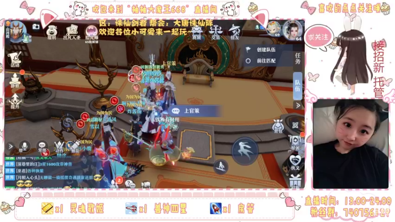 【2021-10-14 17点场】柚柚大魔王668：你们的小可爱已上线~