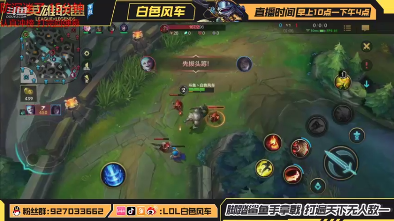 【2021-10-15 22点场】白色风车丶丶丶丶：国服第一小鱼人，钻石冲王者，双测第一！