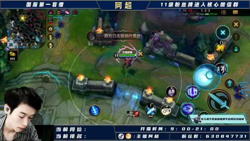 【2021-10-16 12点场】阿超cc丶：⭐阿超：国服野王在线冲榜！！