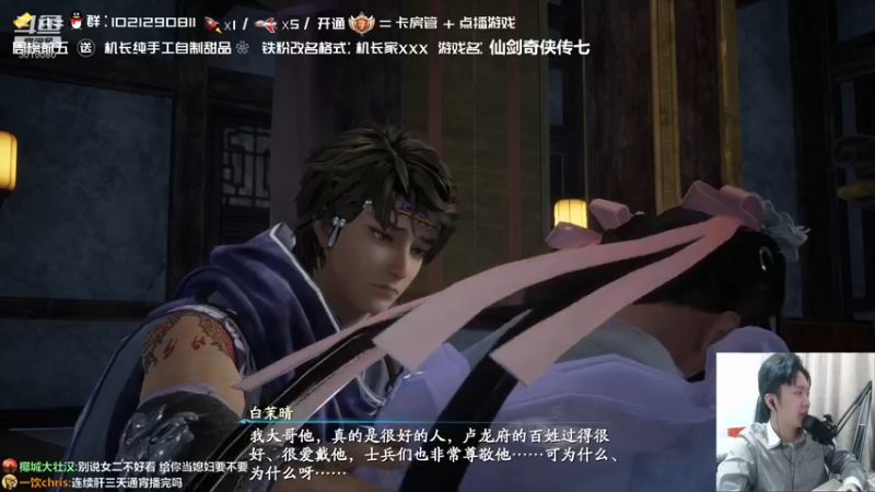 【2021-10-16 01点场】机长YG：【机长】仙剑7开荒！直播中！