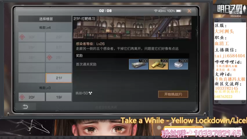 明日之后高校s9赛季，新区m4挑战小金人教学（21-30层）