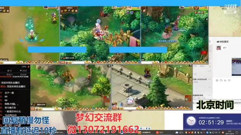 【2021-10-14 02点场】小龙跑商：小龙跑商 一晚上50票