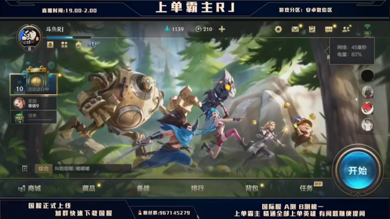 【2021-10-14 19点场】心星丶RJ：上单霸主在线教学