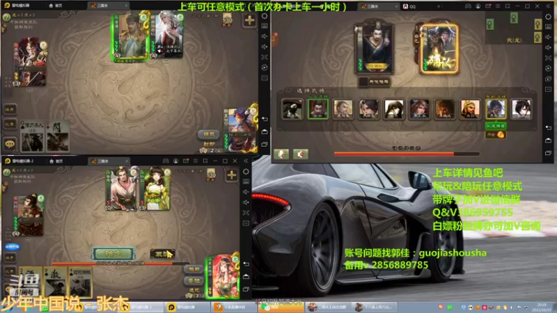 【2021-10-15 20点场】三國丨清风：巅峰赛冲鸭！！ 6587001