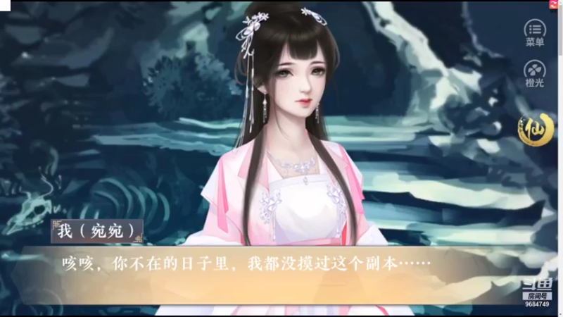 【2021-10-15 21点场】尛筱杰：橙光游戏 — 咸鱼少女翻个身
