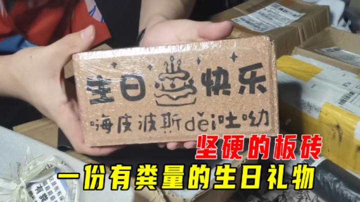 奇怪的开箱2：小墨收到一份厚重的生日礼物，我有点拿不动