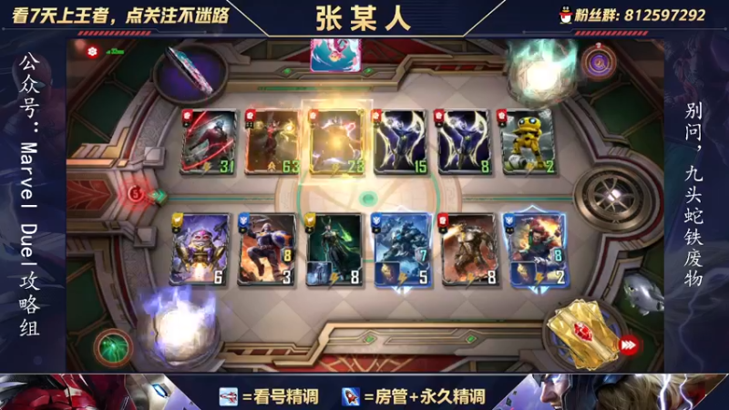 【2021-10-14 15点场】张某人o3o：5W分的老6教学