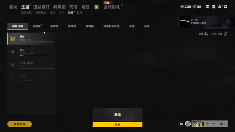 【2021-10-07 00点场】阿飞打豆豆：T/FPP定位赛有车位 可上车