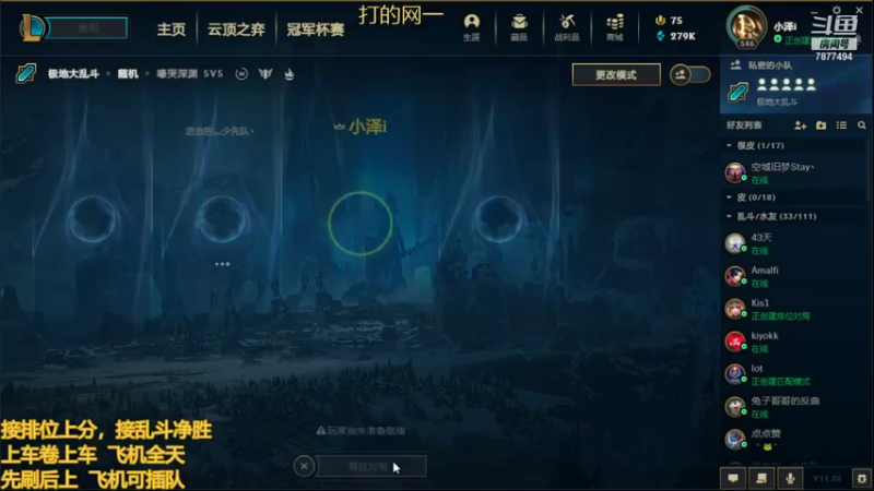 【2021-10-12 22点场】小泽Eddy：网一网二 日常乱斗 伤害王把把c