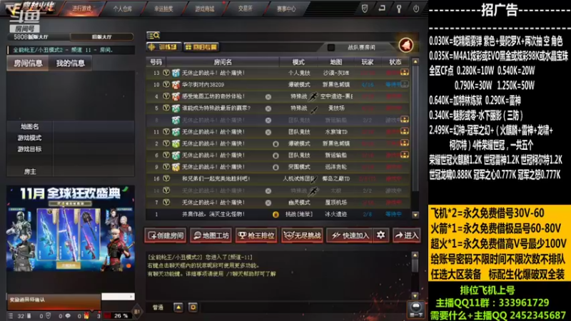 【2021-10-16 21点场】太原庞臭臭：98K：永久借号/全区点券