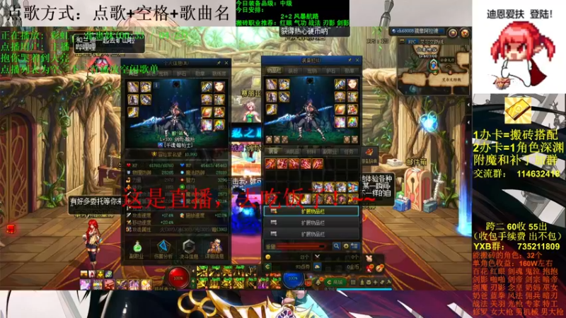【2021-10-15 11点场】剑雨丶情缘：跨二 日搬5000W 有问必答