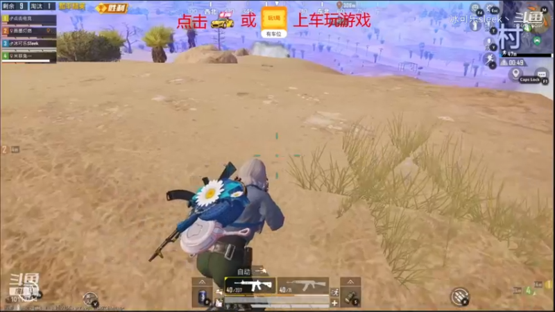 决赛圈选手