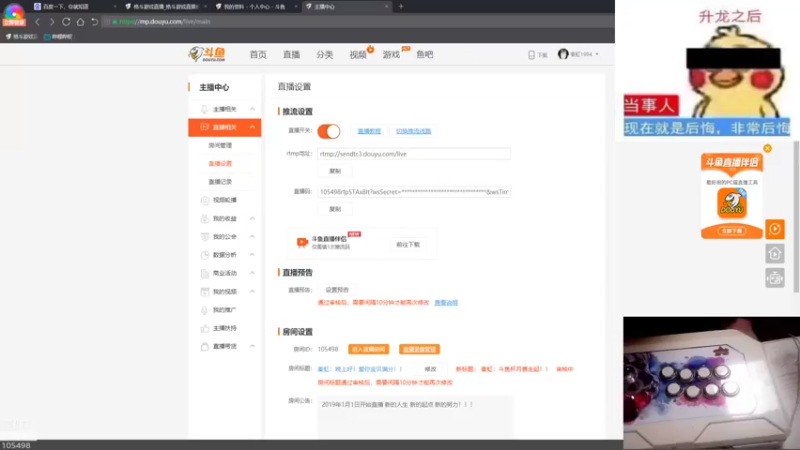【2021-10-16 19点场】秦虹1994：秦虹：斗鱼杯月赛走起！！
