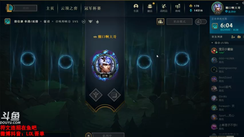 【2021-10-16 01点场】吾单丶丶丶：复活了 峡谷已王者