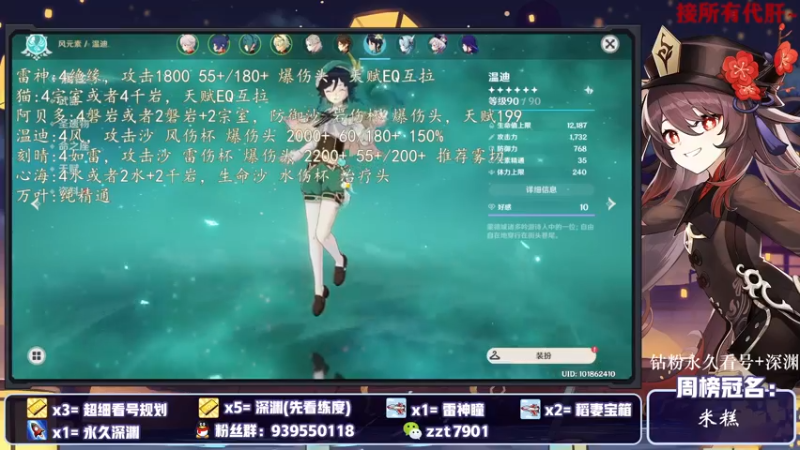 【2021-10-15 21点场】昔日忆过去：【鹤观】 公子胡桃冲鸭