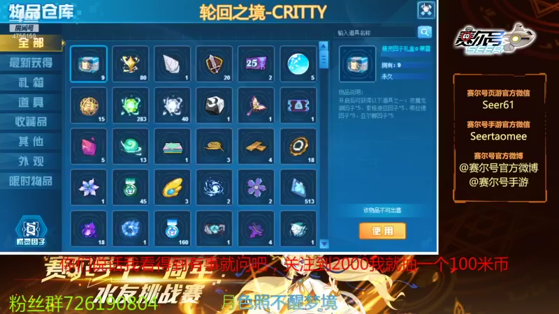 【2021-10-13 10点场】赛尔王007：赛尔号PVE和PVP