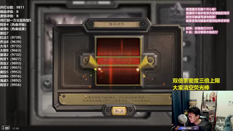 【2021-10-16 17点场】衣锦夜行：9811/10000就在今日