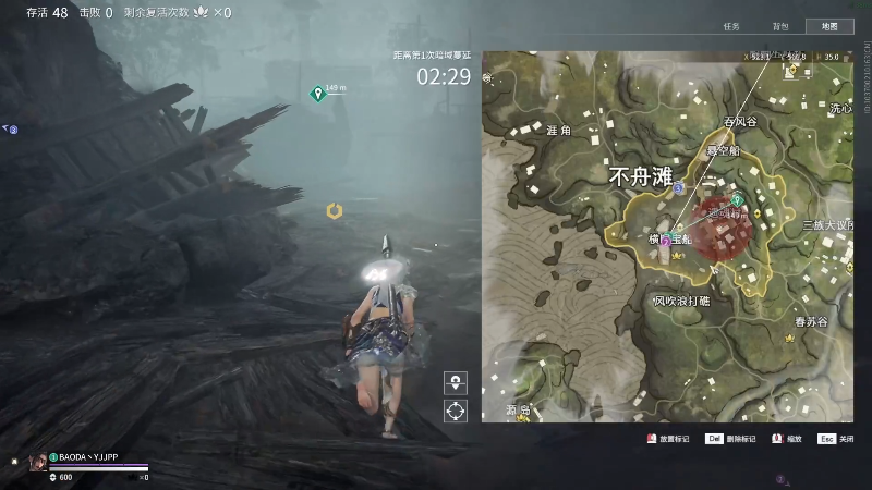 我在斗鱼看yjjimpaopao直播永劫无间