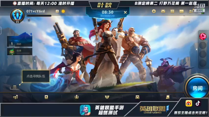 【2021-10-07 09点场】Ay叶秋：rank榜一 双国服